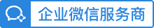 企业微信logo